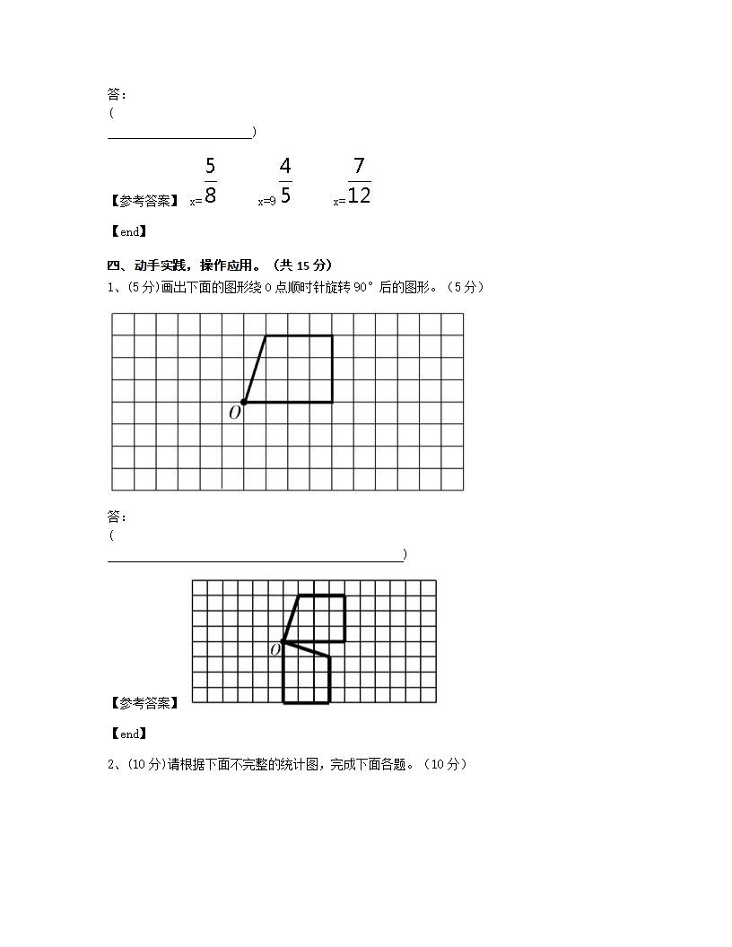 期末测试（提升卷）.docx第8页