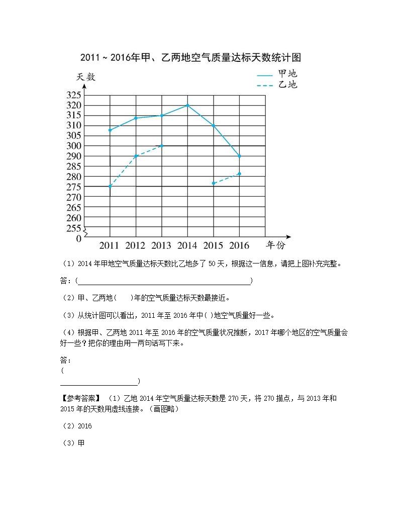 期末测试（提升卷）.docx第9页