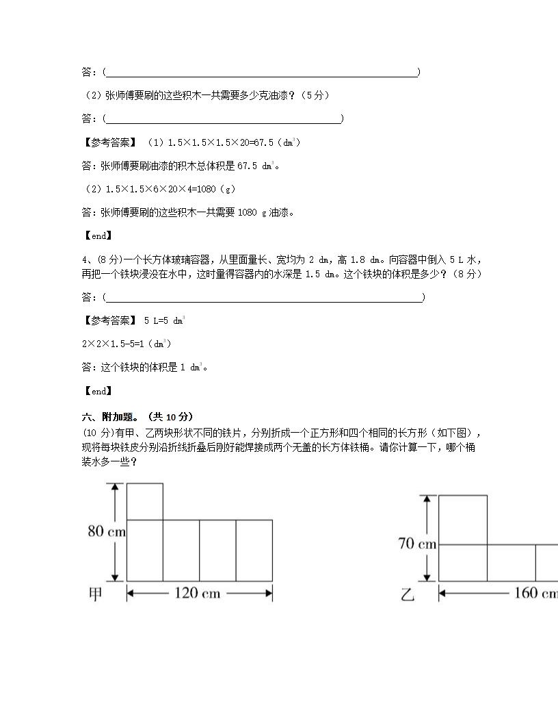 期末测试（提升卷）.docx第11页