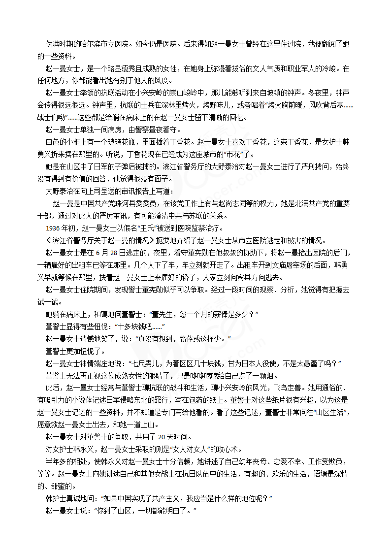 2018年高考语文真题试卷（全国Ⅰ卷）.docx第3页