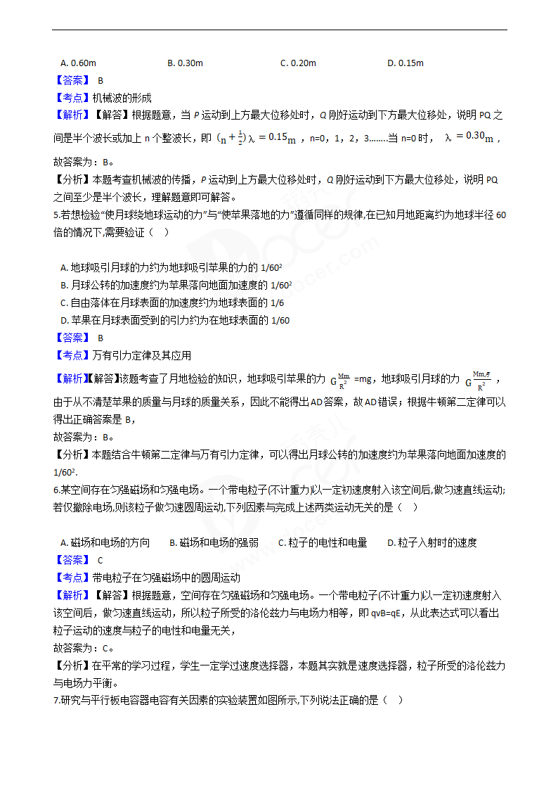 2018年高考理综物理真题试卷（北京卷）.docx第2页