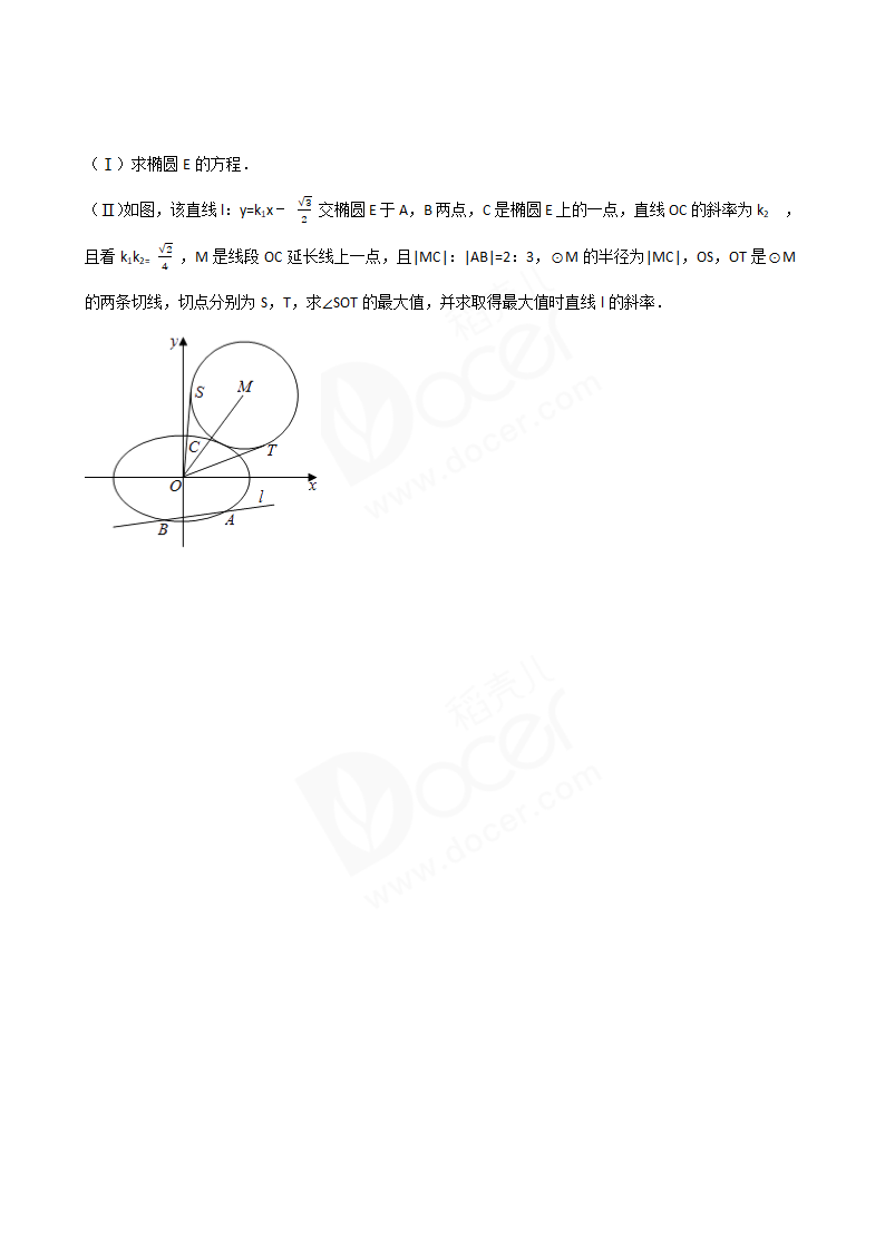 2017年高考理数真题试卷（山东卷）.docx第5页