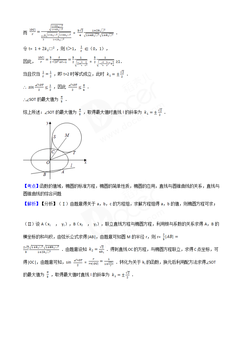 2017年高考理数真题试卷（山东卷）.docx第18页