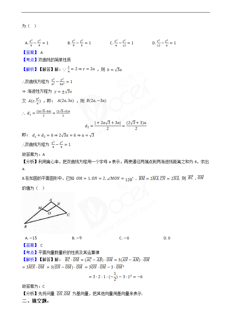 2018年高考文数真题试卷（天津卷）.docx第4页