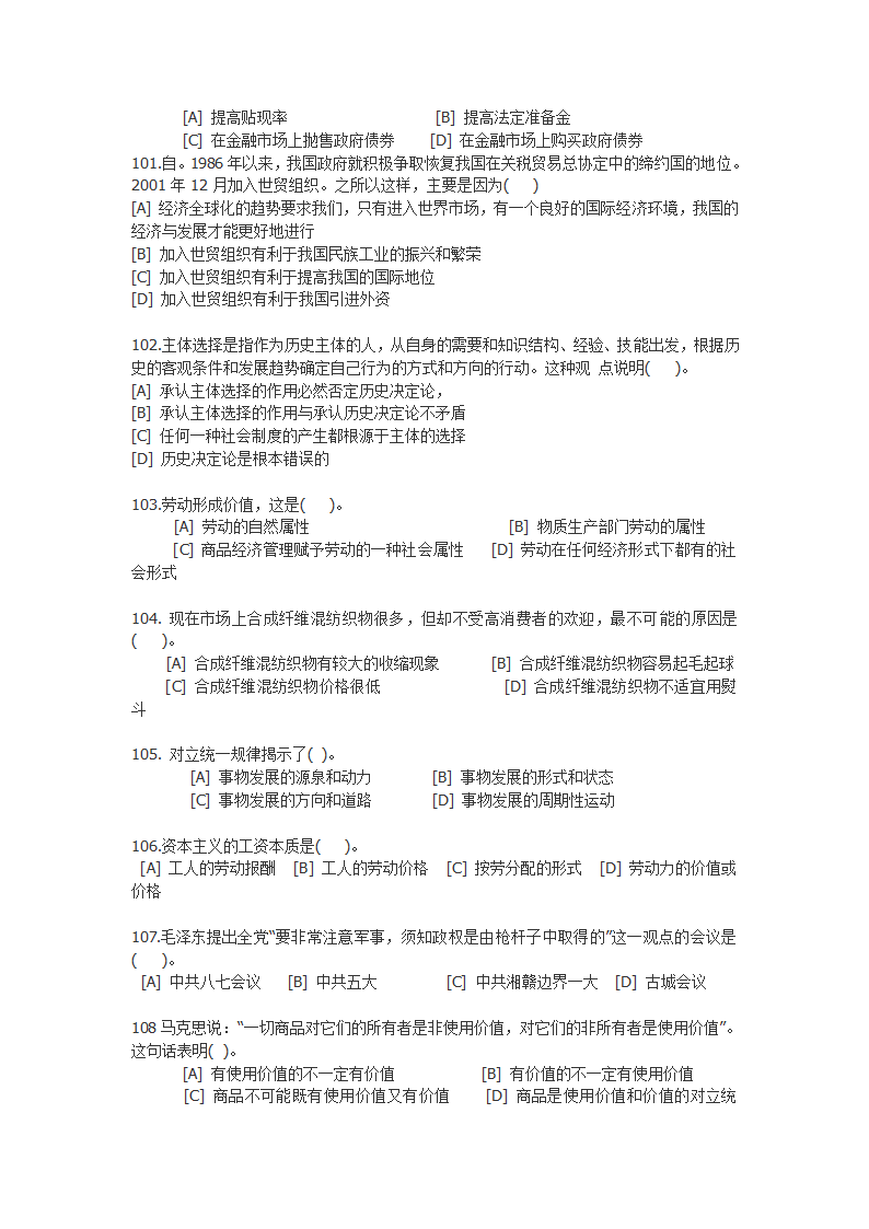 言语理解与表达第14页