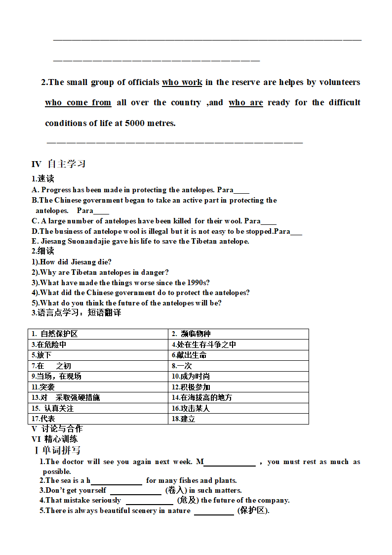 Module 6 Animals in Danger阅读学案.doc第2页