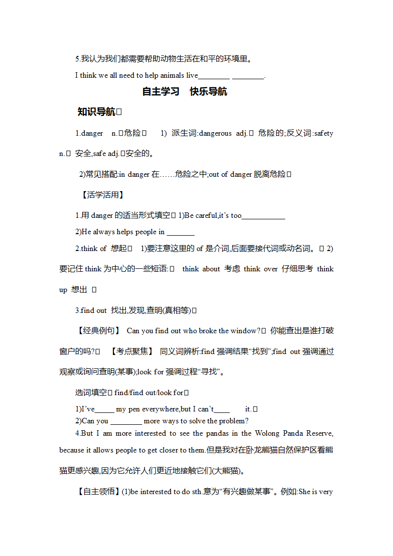 学案.doc第2页