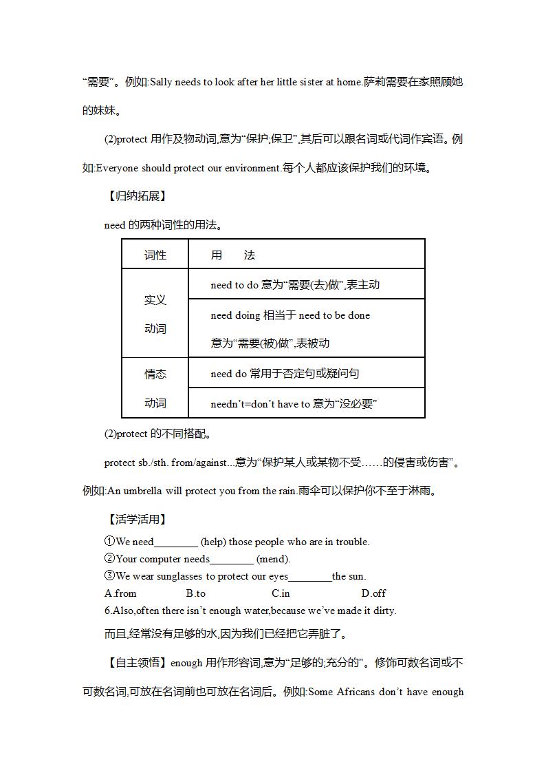 学案.doc第4页