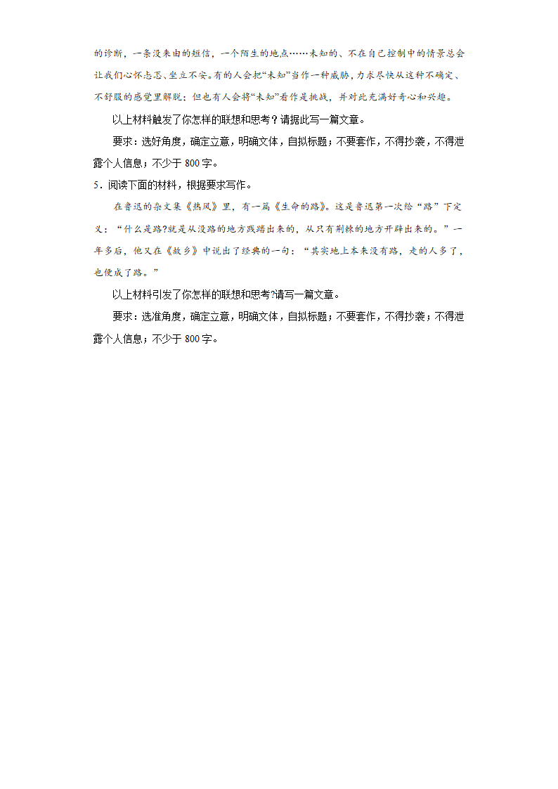 2024届高考语文作文主题练习：探索创造题材（含解析）.doc第2页