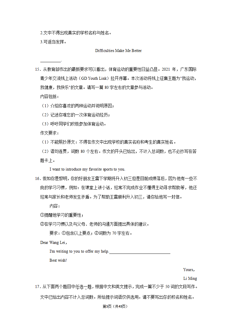 2022年仁爱版中考英语专题训练—提纲作文（含范文）.doc第5页