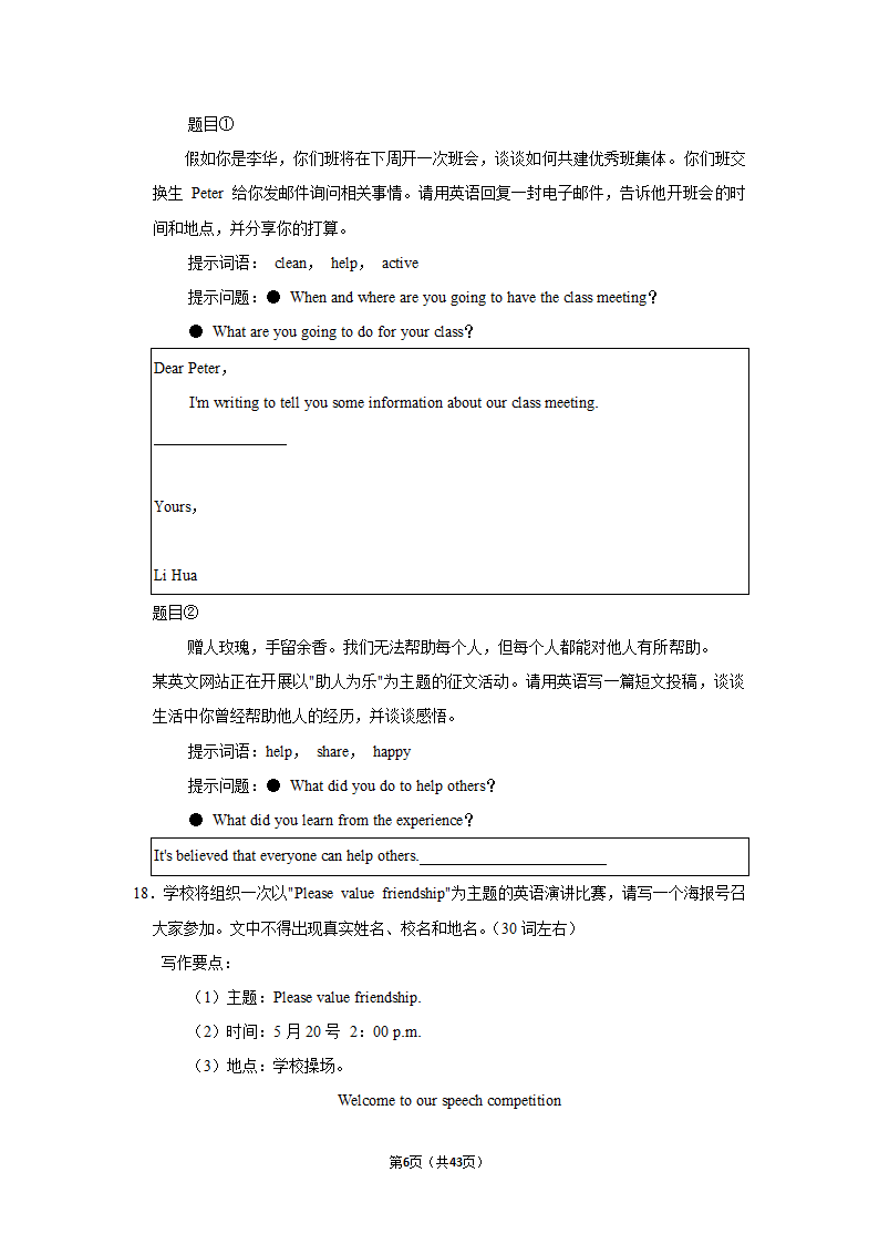 2022年仁爱版中考英语专题训练—提纲作文（含范文）.doc第6页