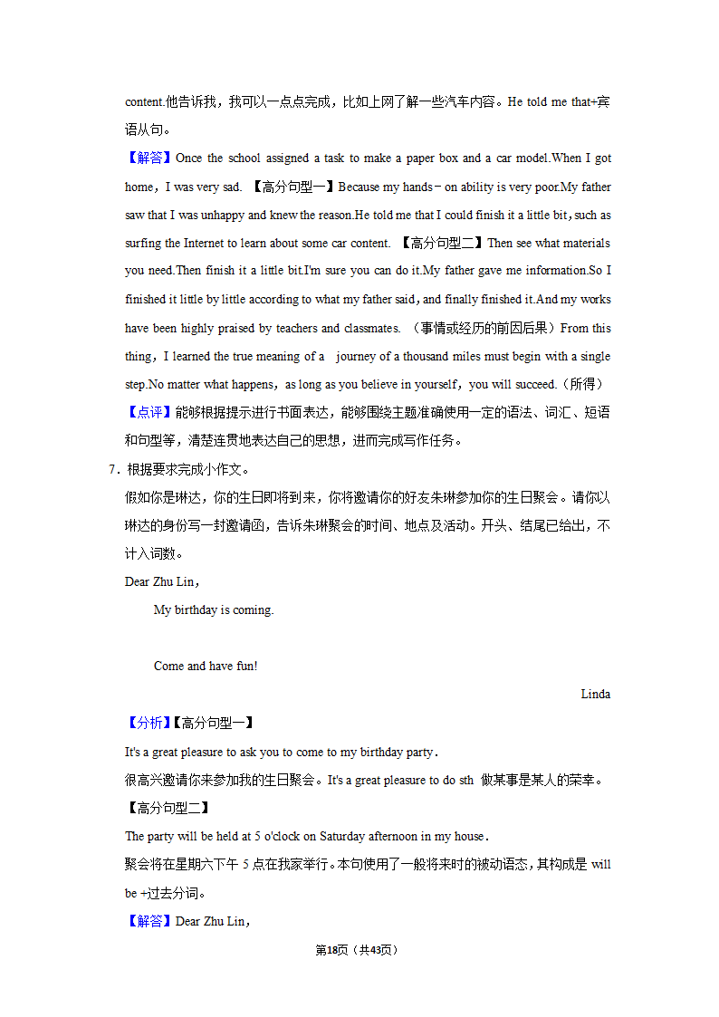 2022年仁爱版中考英语专题训练—提纲作文（含范文）.doc第18页