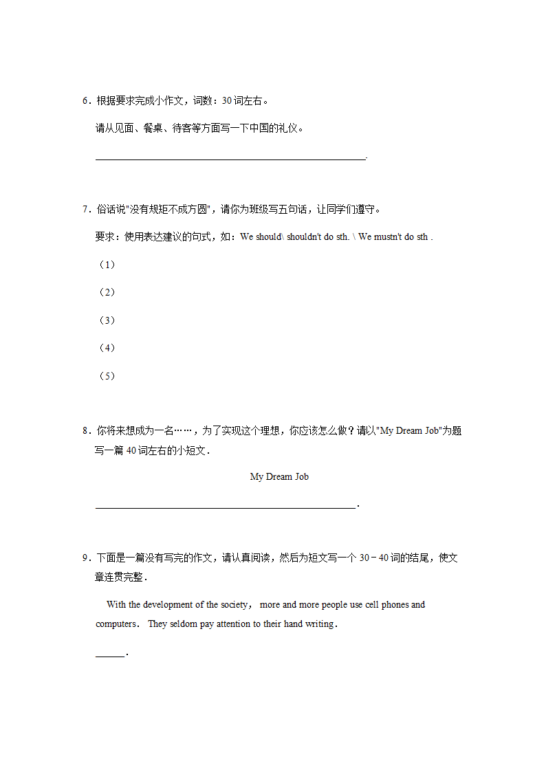 2022年仁爱版中考英语专题训练—小作文（含答案）.doc第2页