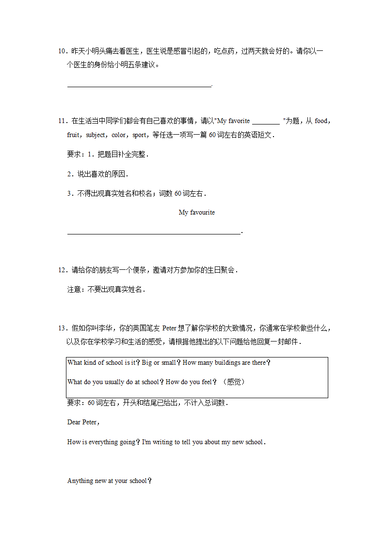 2022年仁爱版中考英语专题训练—小作文（含答案）.doc第3页