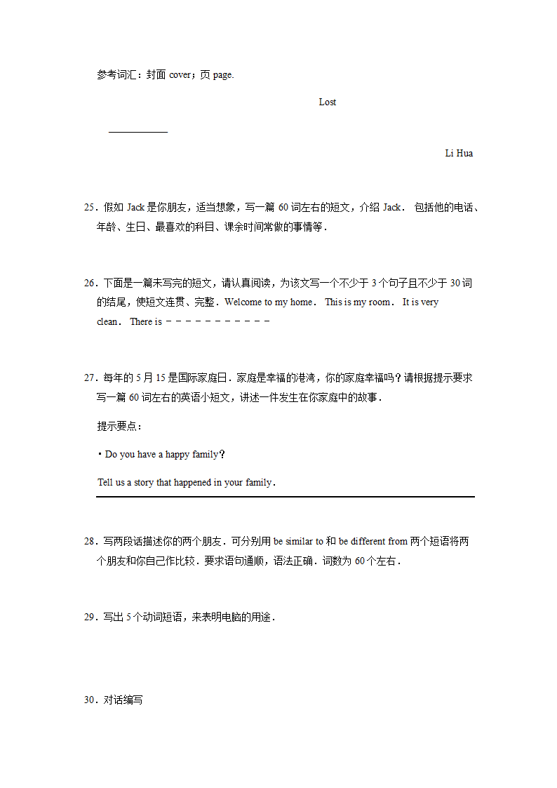 2022年仁爱版中考英语专题训练—小作文（含答案）.doc第7页