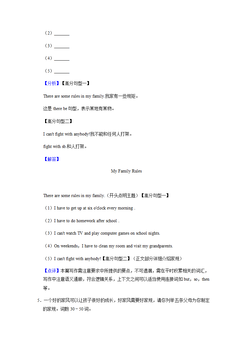 2022年仁爱版中考英语专题训练—小作文（含答案）.doc第11页