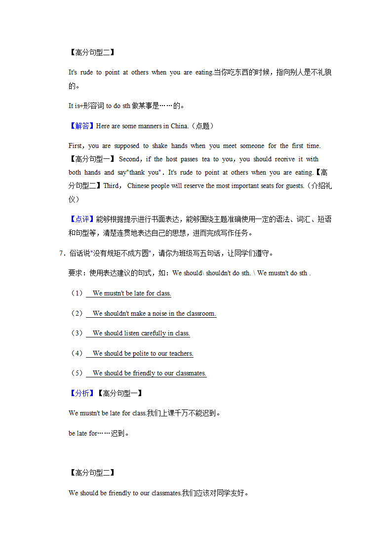 2022年仁爱版中考英语专题训练—小作文（含答案）.doc第13页