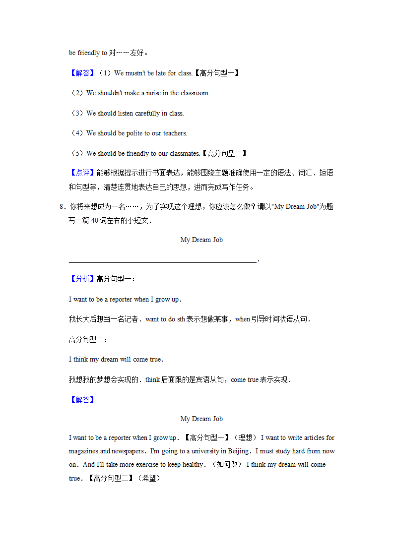 2022年仁爱版中考英语专题训练—小作文（含答案）.doc第14页