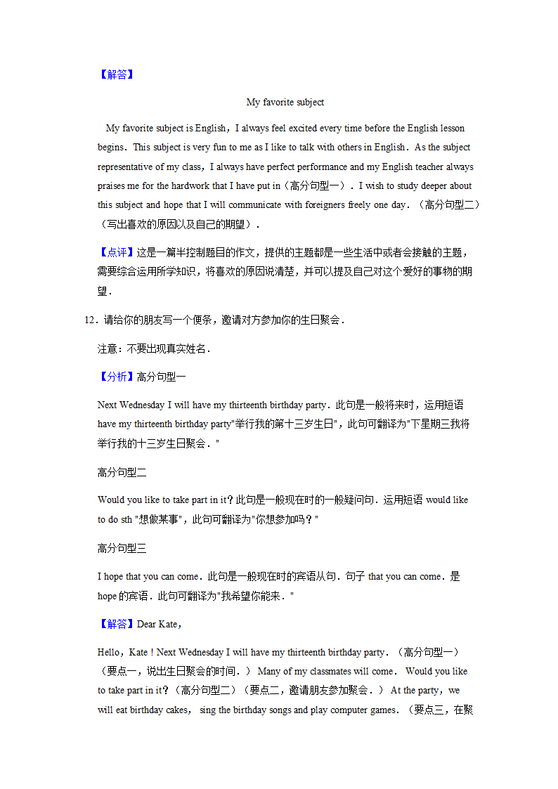 2022年仁爱版中考英语专题训练—小作文（含答案）.doc第17页