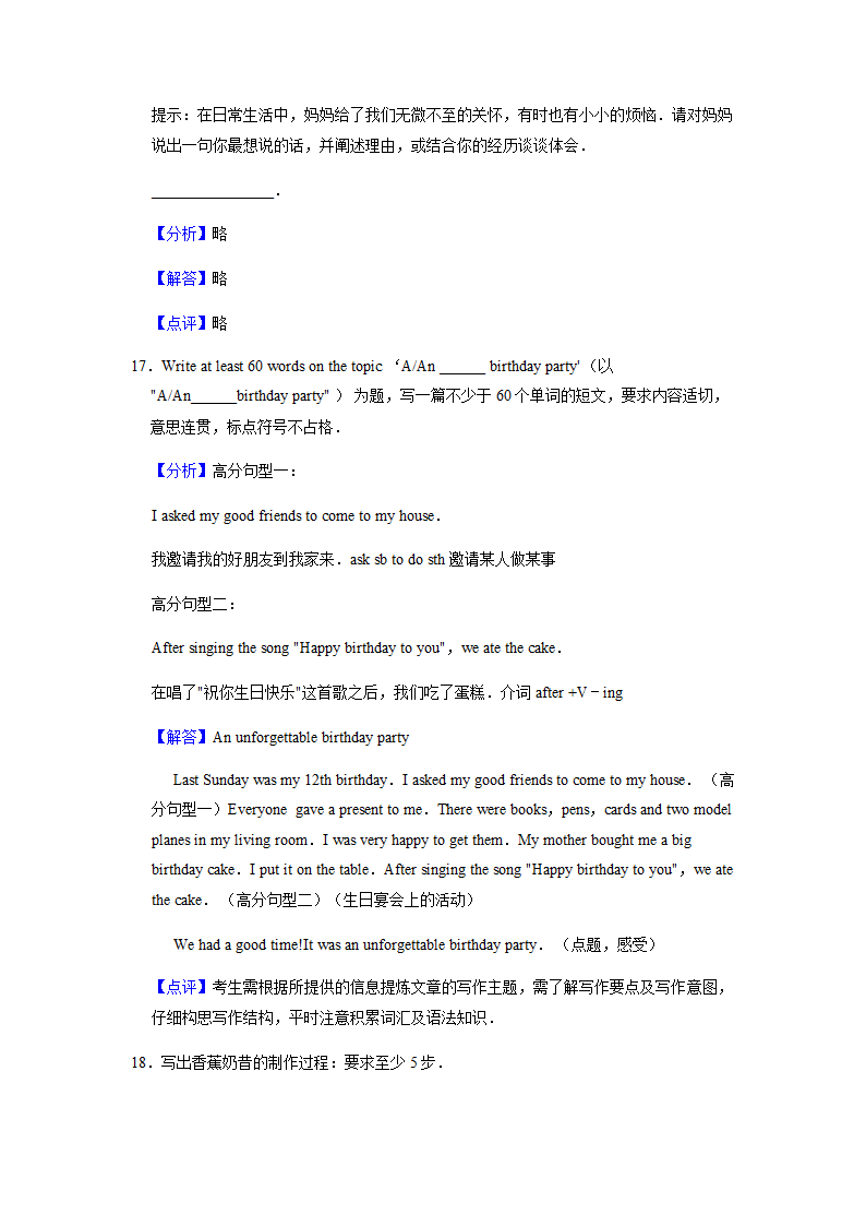 2022年仁爱版中考英语专题训练—小作文（含答案）.doc第21页