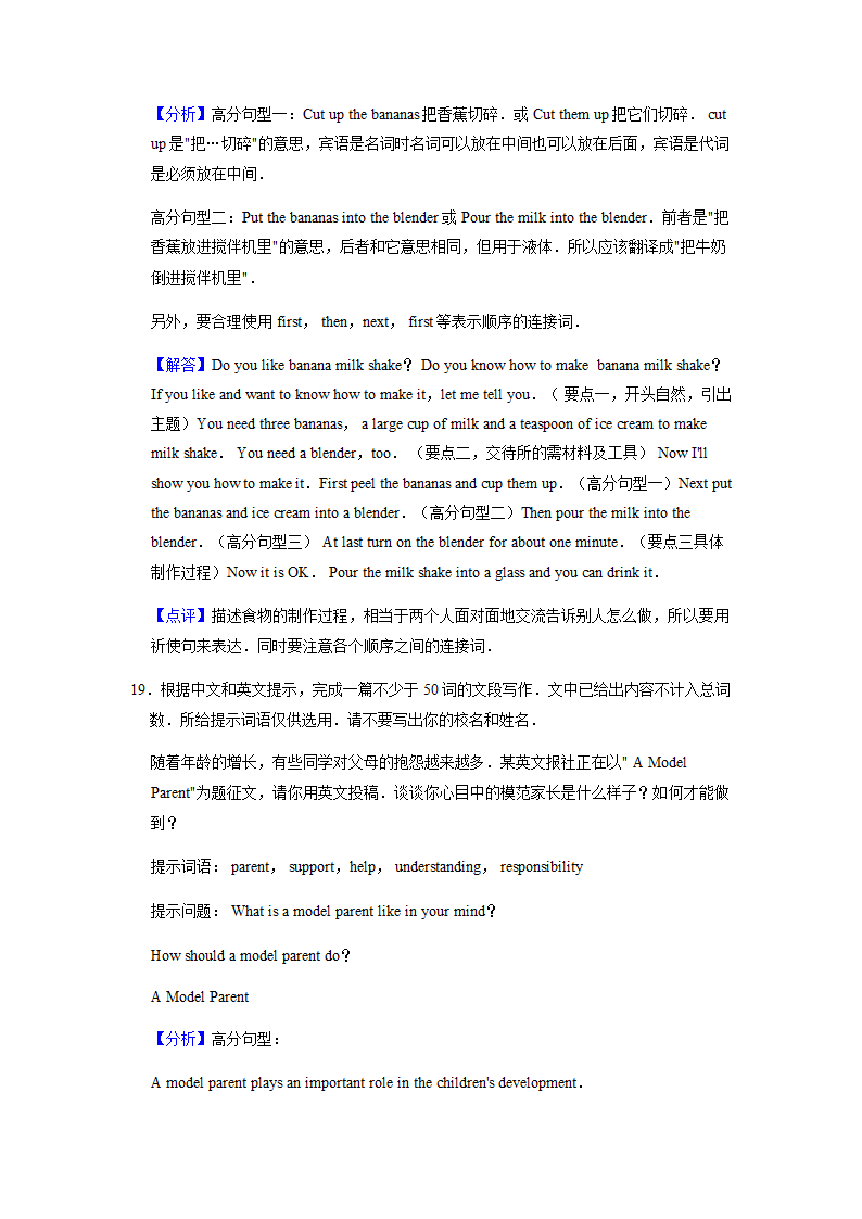 2022年仁爱版中考英语专题训练—小作文（含答案）.doc第22页