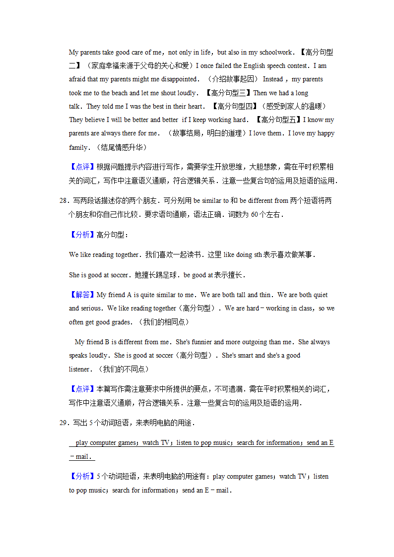 2022年仁爱版中考英语专题训练—小作文（含答案）.doc第30页