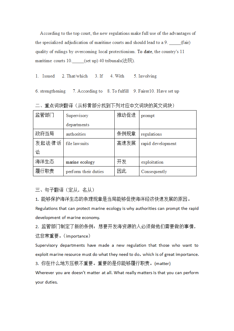 2023届高三英语一轮复习—-原创英语新闻学习海洋生态和法律保护语法填空词汇翻译学案.doc第2页