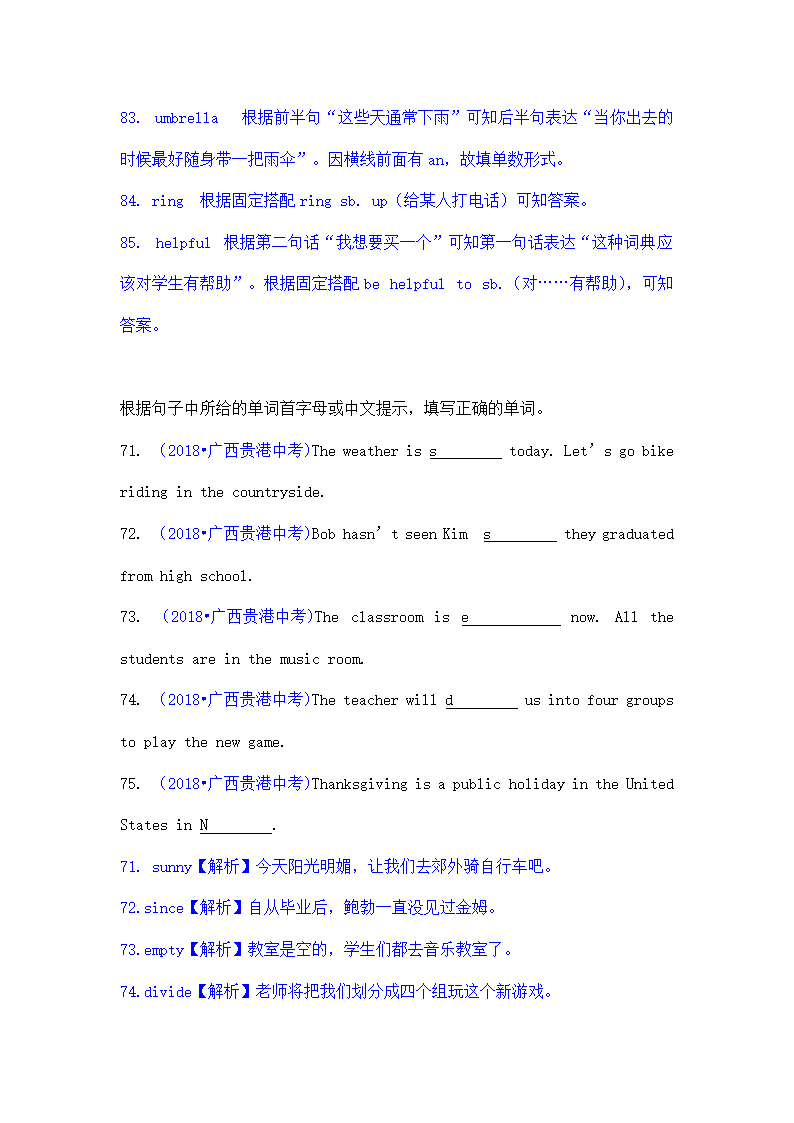 中考试题集锦-首字母填词.doc第4页