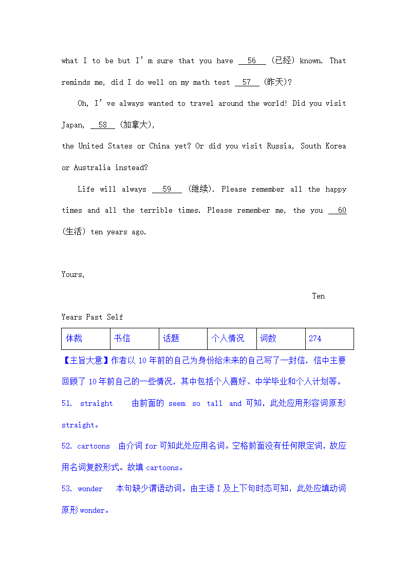 中考试题集锦-根据汉语提示填词.doc第9页