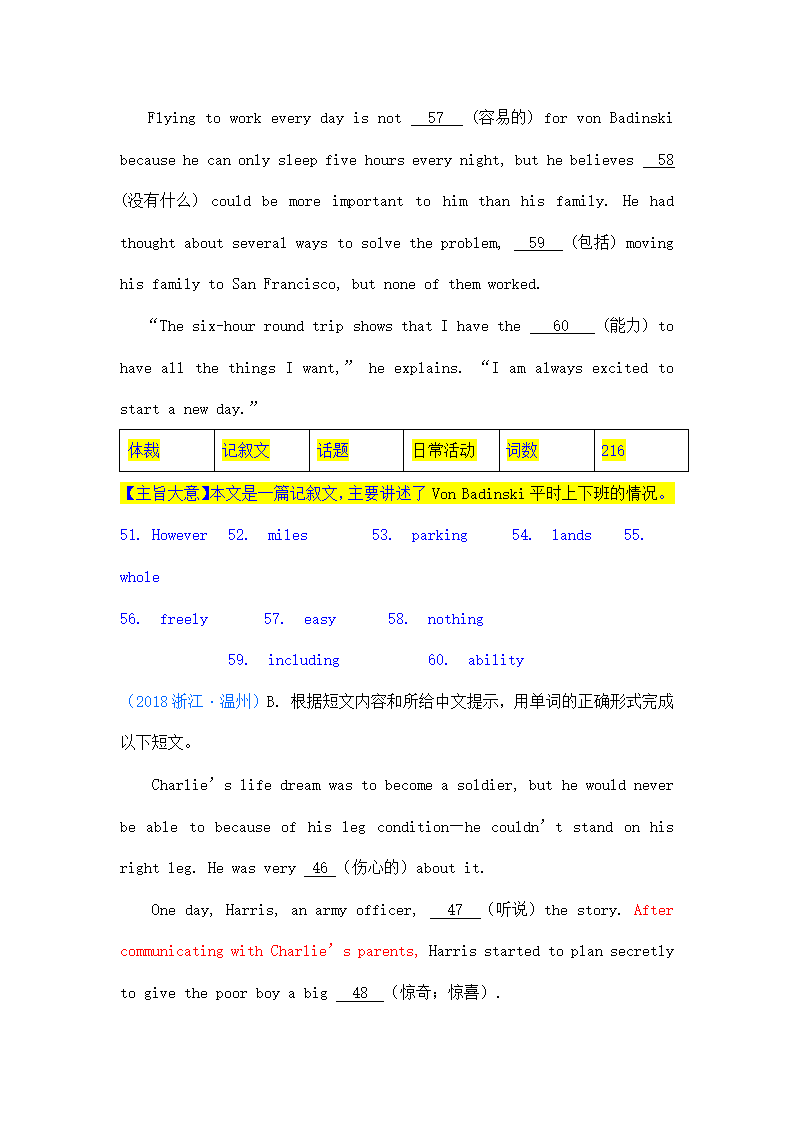 中考试题集锦-根据汉语提示填词.doc第11页