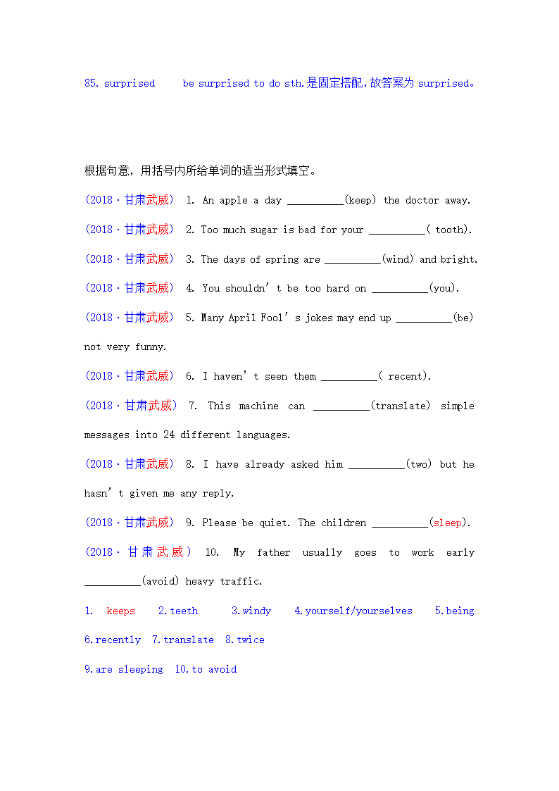 中考英语-用所给词适当形式填空.doc第16页