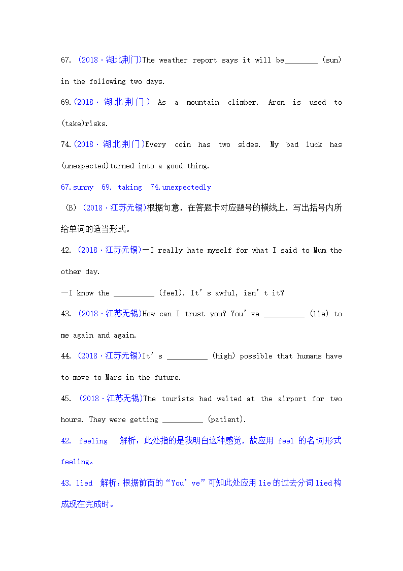 中考英语-用所给词适当形式填空.doc第17页