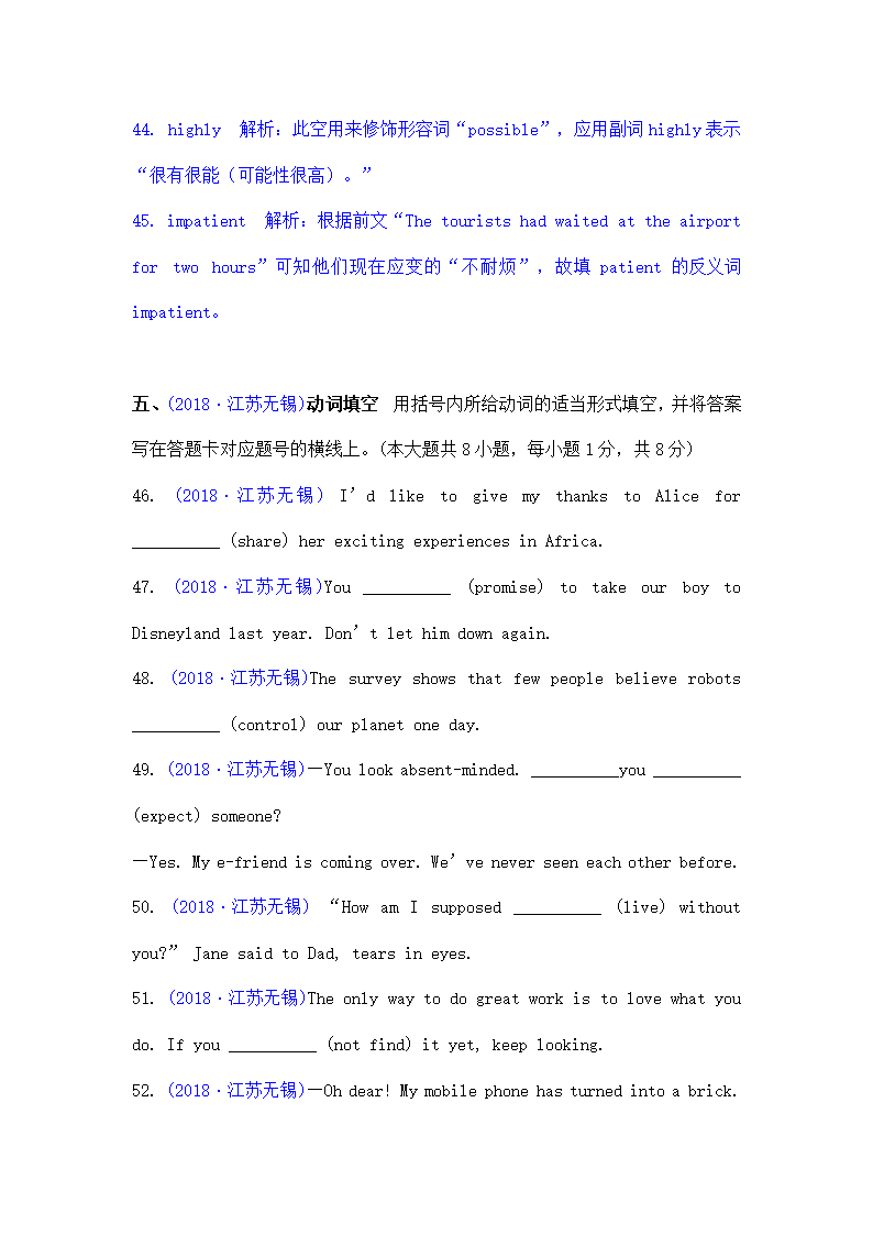 中考英语-用所给词适当形式填空.doc第18页