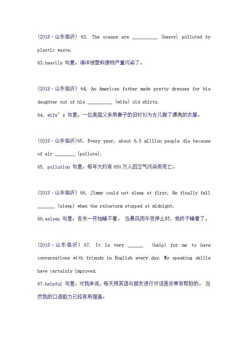 中考英语-用所给词适当形式填空.doc第27页