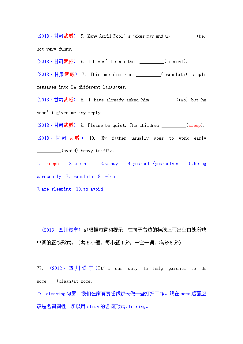 中考英语-用所给词适当形式填空.doc第35页