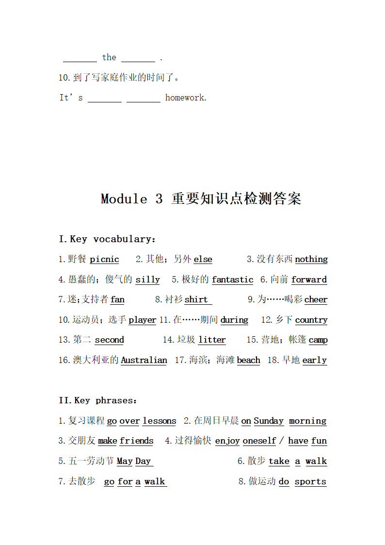 外研版七年级（下）Module 3 Making plans重要知识点检测及答案.doc第3页