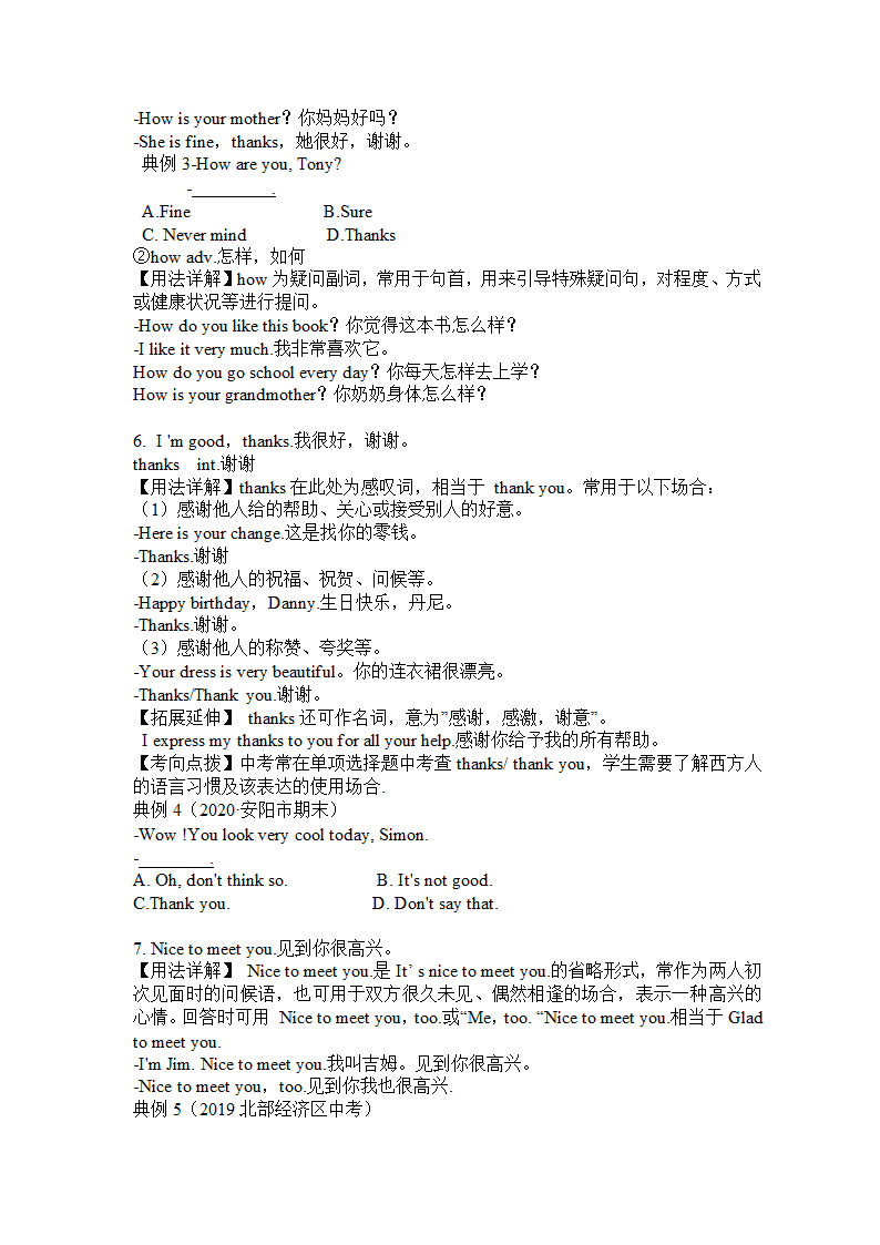 Unit 1 School and friends Lesson 1  Hello 知识点详解  (含答案）.doc第3页