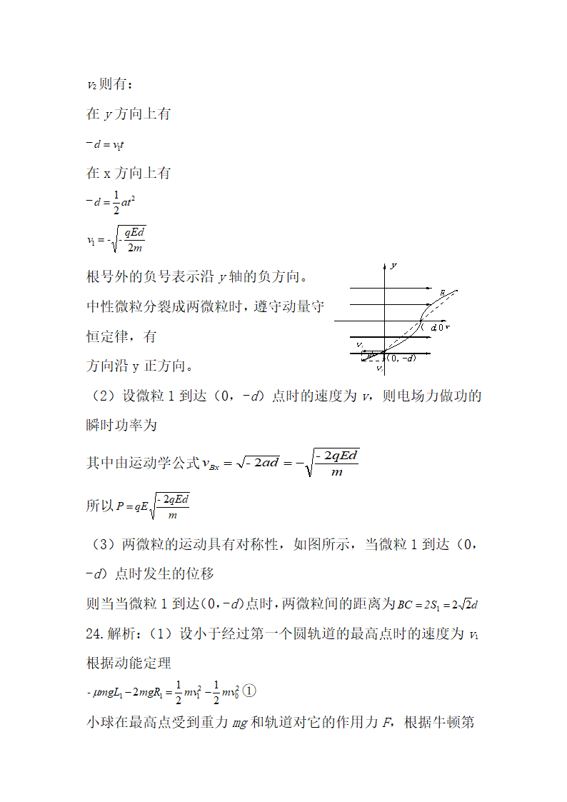 2009年高考安徽卷理综物理(含答案)第10页