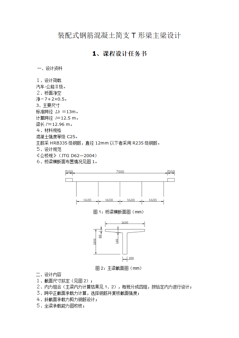 2009年高考安徽数学(文)试题及参考答案第1页