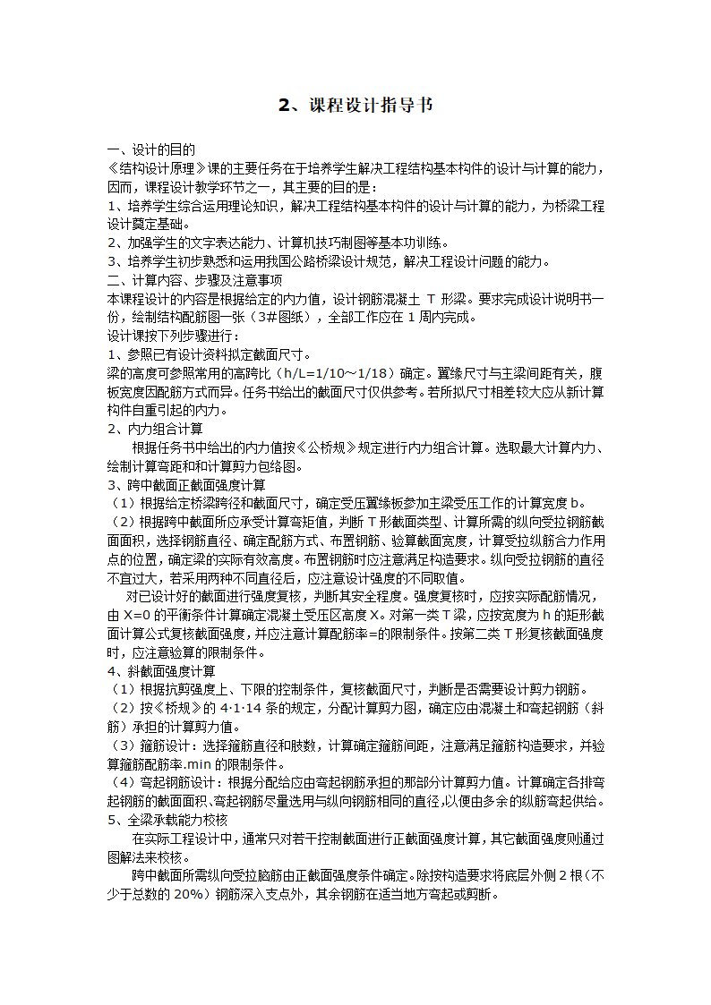 2009年高考安徽数学(文)试题及参考答案第3页