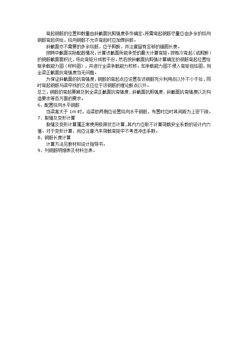 2009年高考安徽数学(文)试题及参考答案第4页