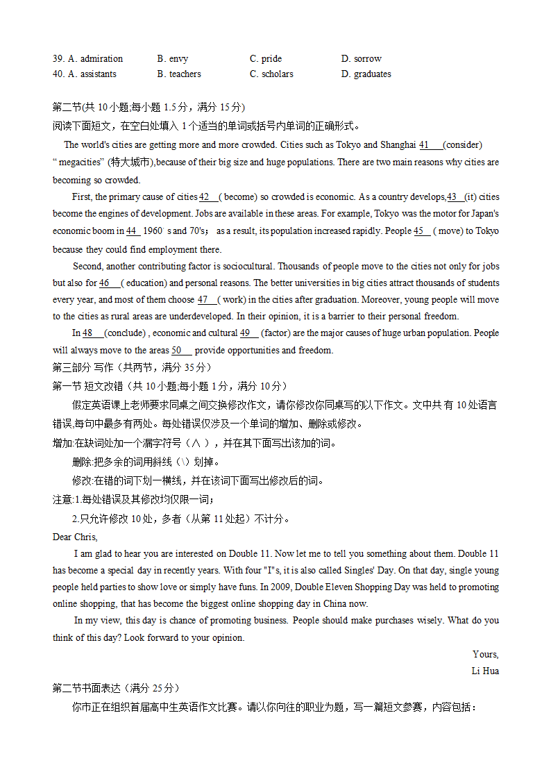 2021届甘肃省高三下学期第二次高考诊断考试英语试卷 Word版含答案（无听力试题）.doc第6页