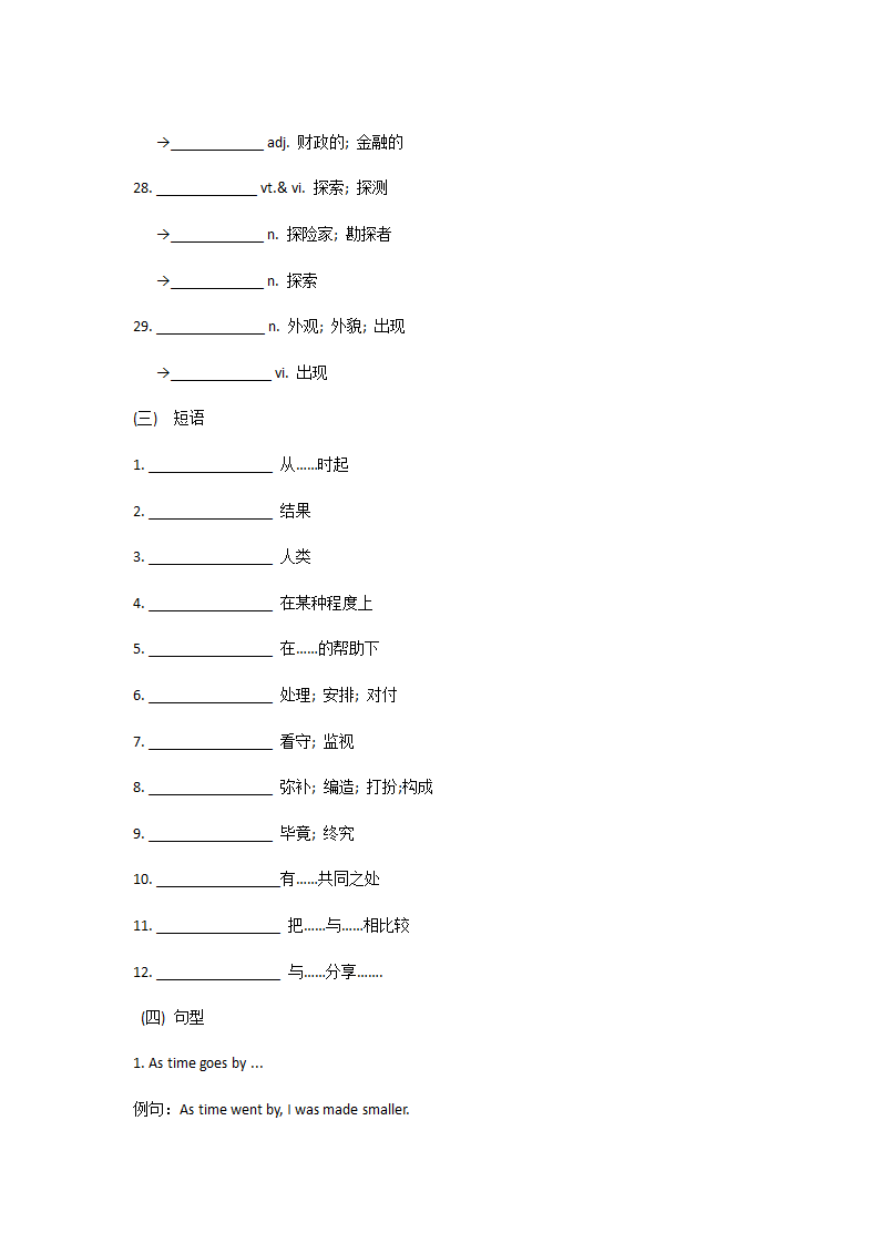 人教版（新课标）必修2 Unit 3Computers基础知识巩固（有答案）.doc第4页