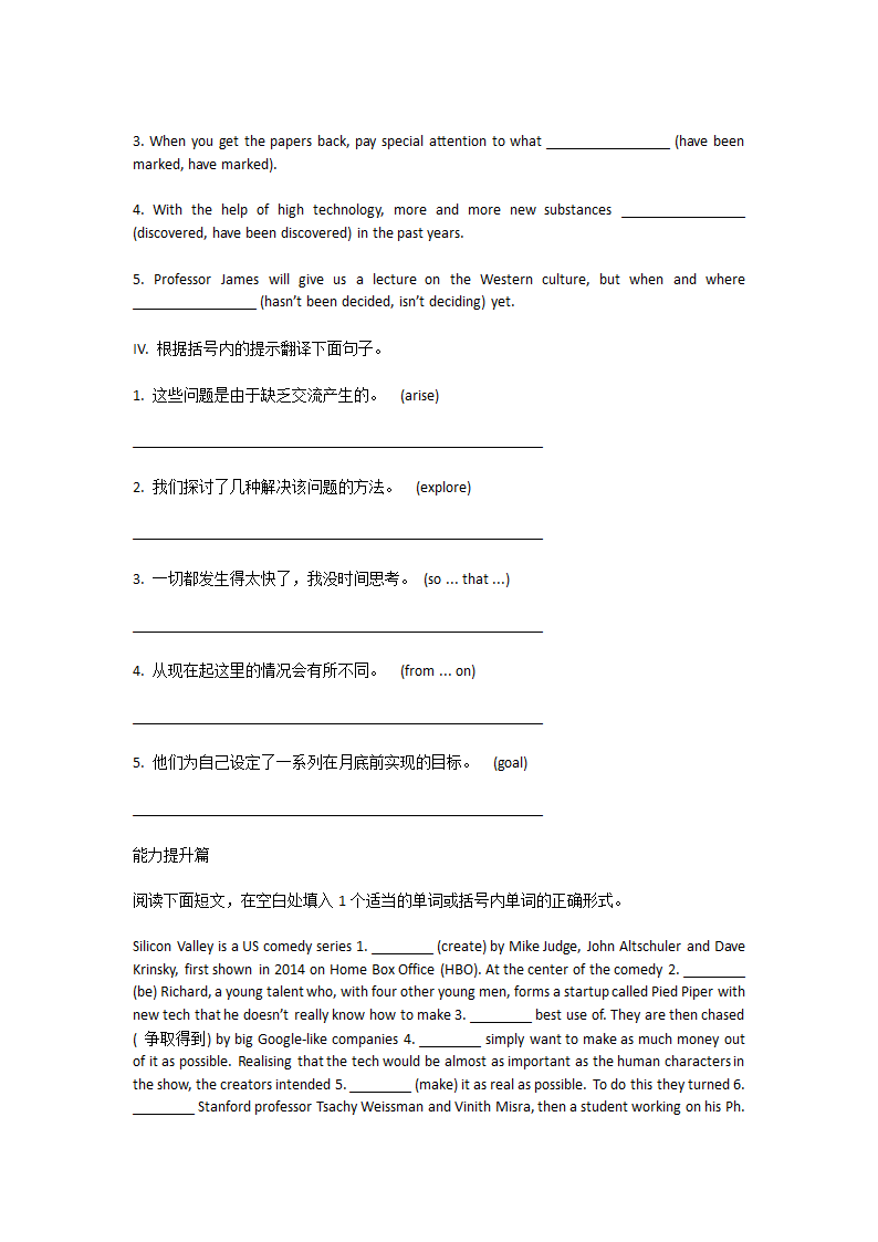 人教版（新课标）必修2 Unit 3Computers基础知识巩固（有答案）.doc第6页