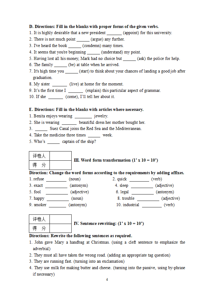 湖北师范学院2010年专升本《英语语法》第4页