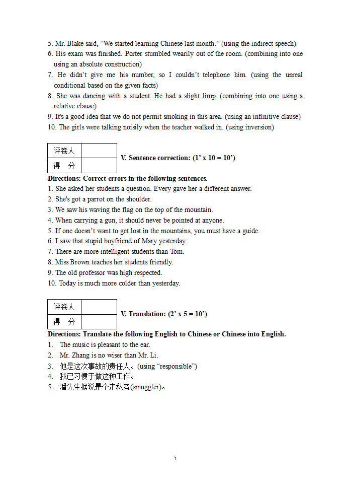 湖北师范学院2010年专升本《英语语法》第5页