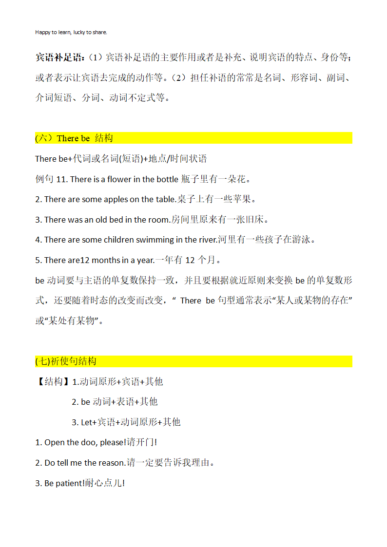 2022年人教版九年级英语--中考英语作文专题（word版）.doc第6页