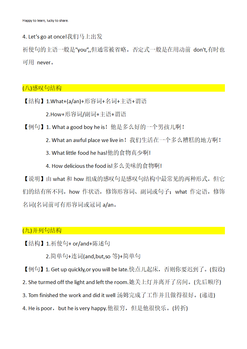 2022年人教版九年级英语--中考英语作文专题（word版）.doc第7页