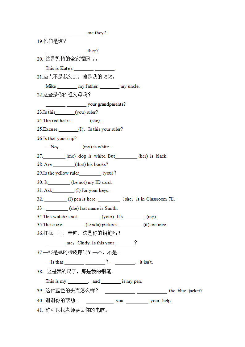 2021-2022学年人教版英语七年级上册期末冲刺--词汇与句型集训（含答案）.doc第2页