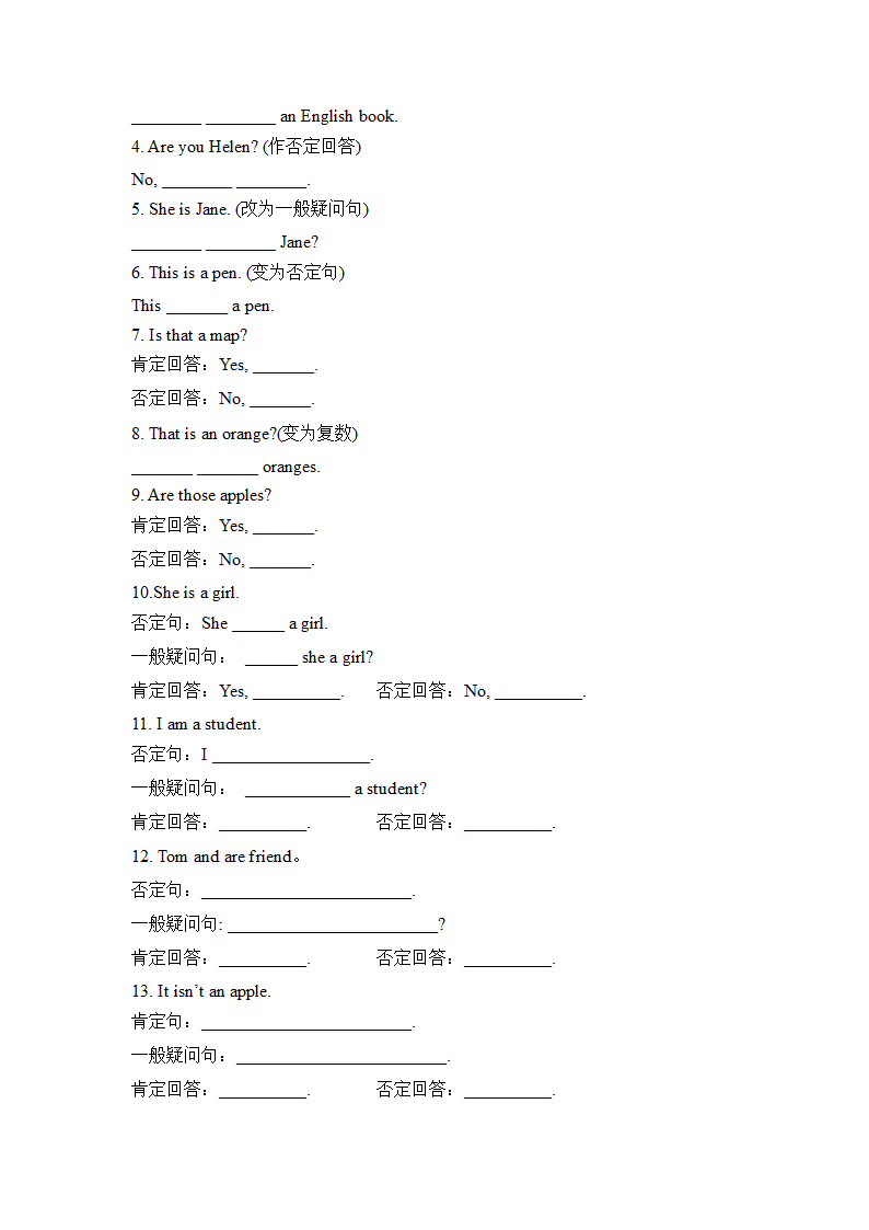 2021-2022学年人教版英语七年级上册期末冲刺--词汇与句型集训（含答案）.doc第5页